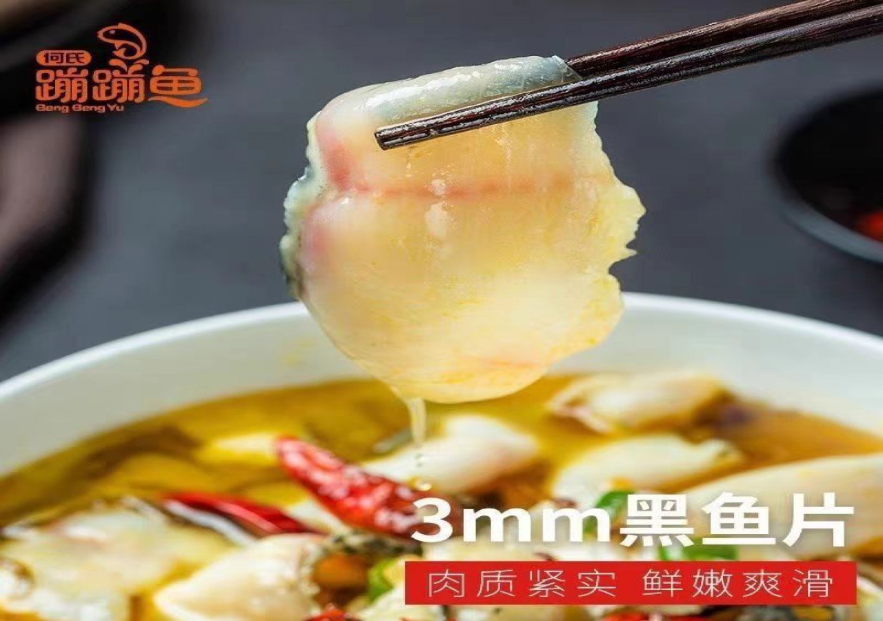 黑鱼片