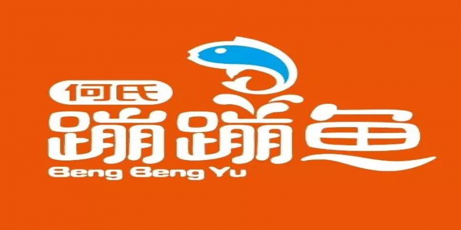 想像这位何氏蹦蹦鱼承包商月入数万吗？别犹豫了！