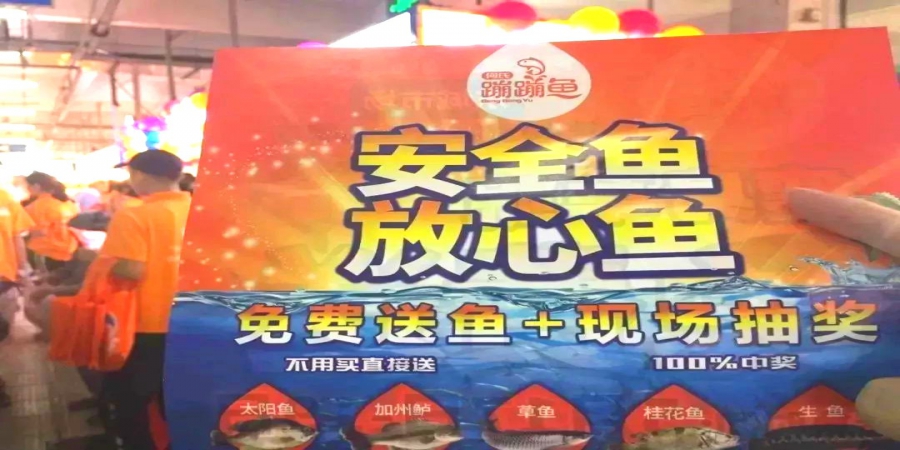 鲜活瘦身草鱼免费送！送！送！何氏蹦蹦鱼来到我家门口了！