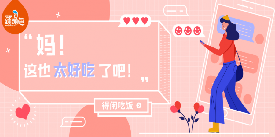 母爱有时候，是关于味蕾的记忆